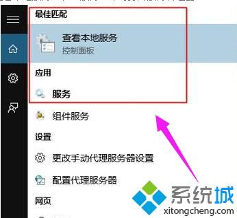 Win10系統(tǒng)打開(kāi)服務(wù)管理器的五種方法詳解