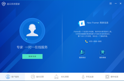 盤(pán)云系統(tǒng)管家v1.0官方版 您的計(jì)算機(jī)系統(tǒng)綜合管理利器